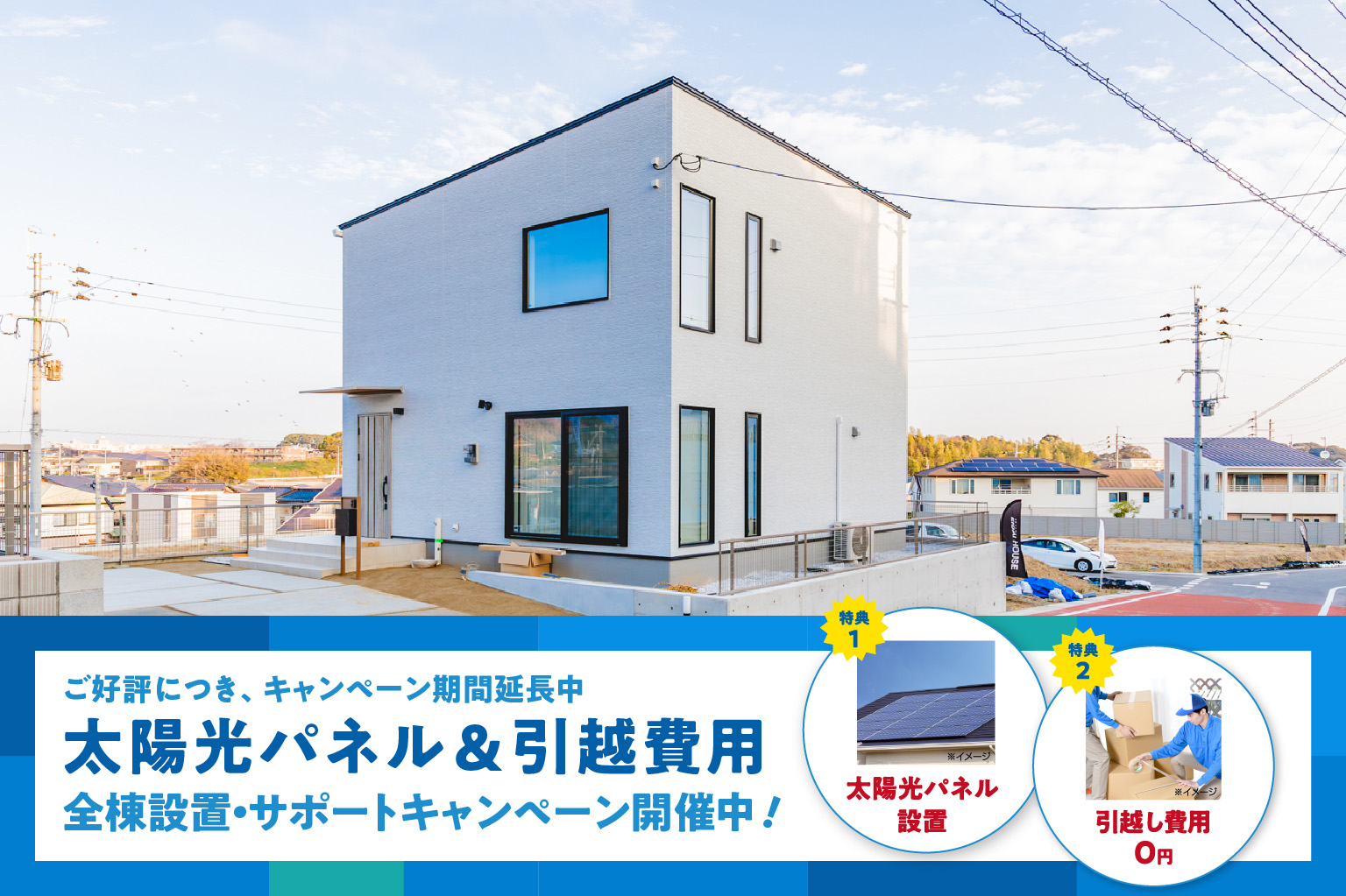 【那珂川30号地】3SLDK | 福岡エリア – Eidai House