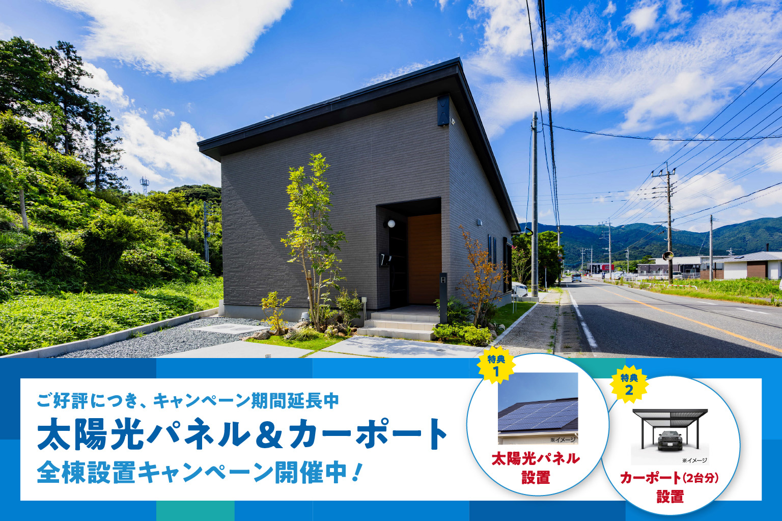 【人気の平屋】二丈武2号地 | 福岡エリア – Eidai House