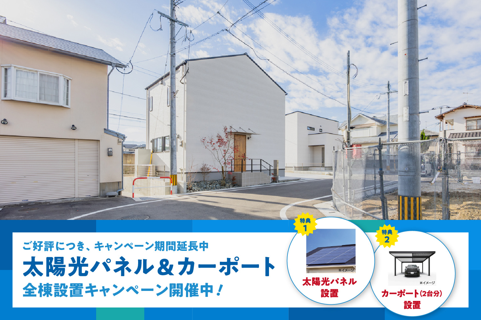 【高田4号地】3LDK | 福岡エリア – Eidai House