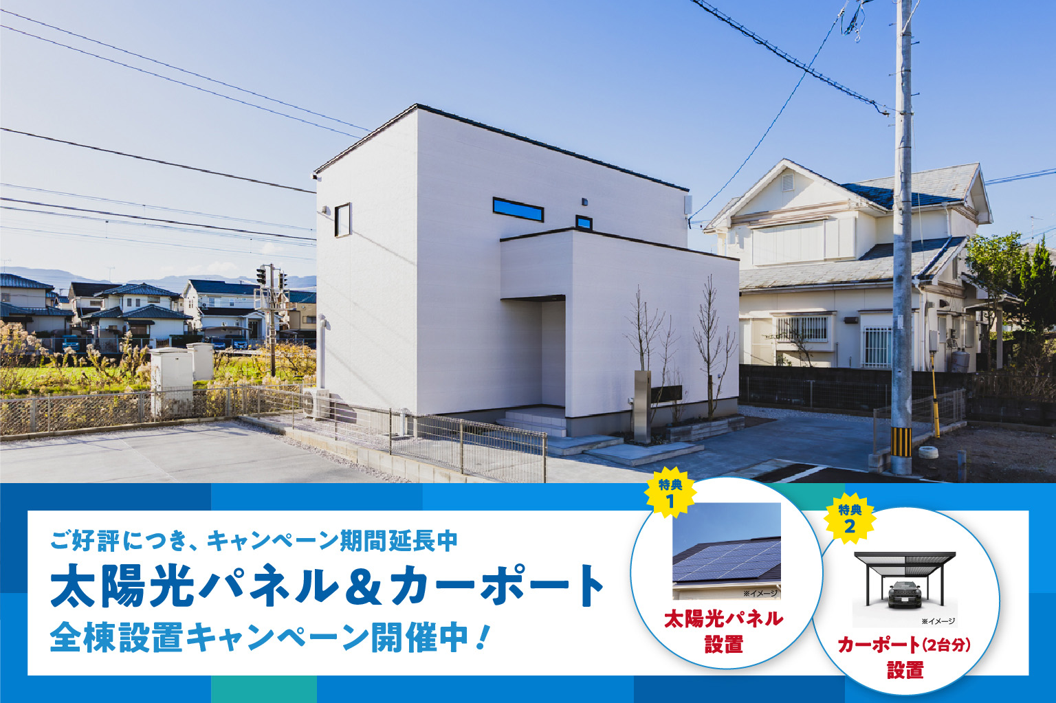 【高田5号地】3LDK  | 福岡エリア – Eidai House