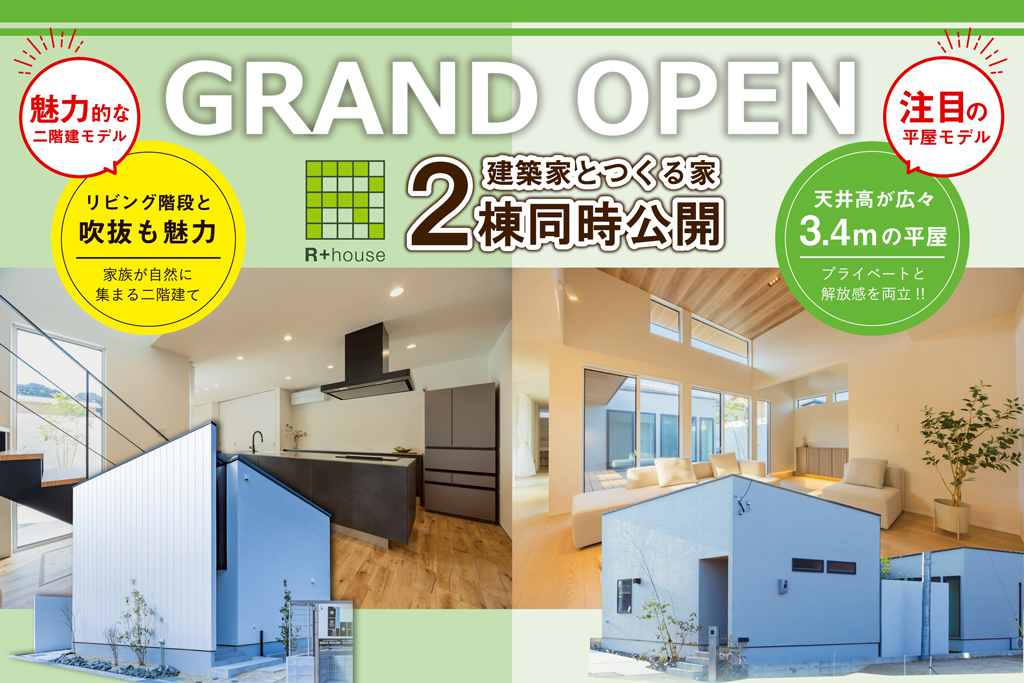上須恵2棟同時LP | 福岡エリア – Eidai House
