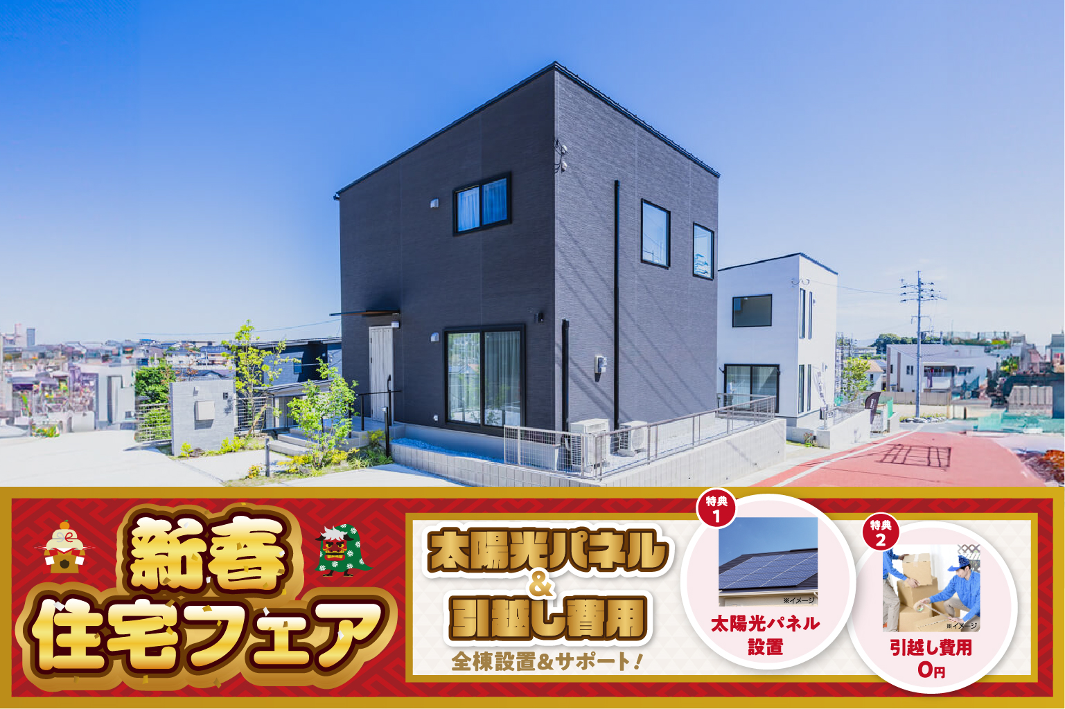 【那珂川29号地】3LDK | 福岡エリア – Eidai House