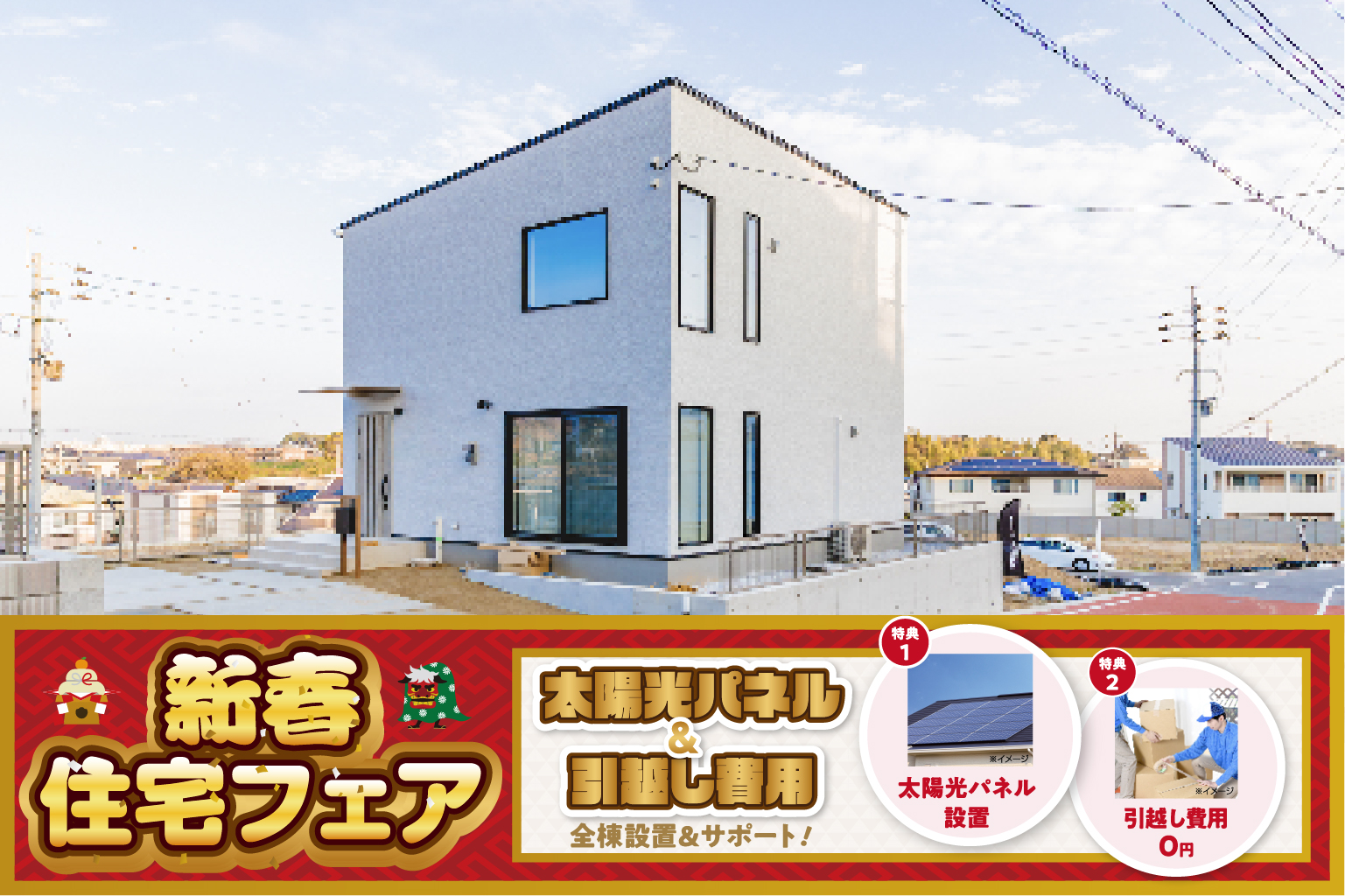 【那珂川30号地】3SLDK | 福岡エリア – Eidai House