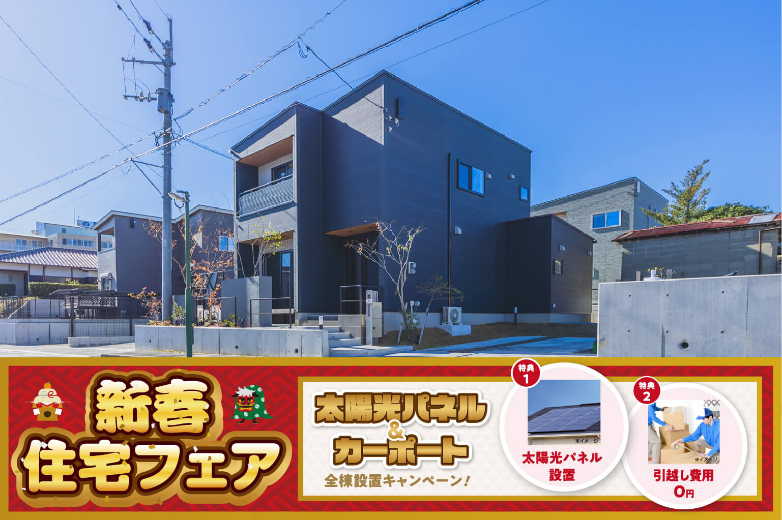 【糟屋郡】明神坂3LDK | 福岡エリア – Eidai House