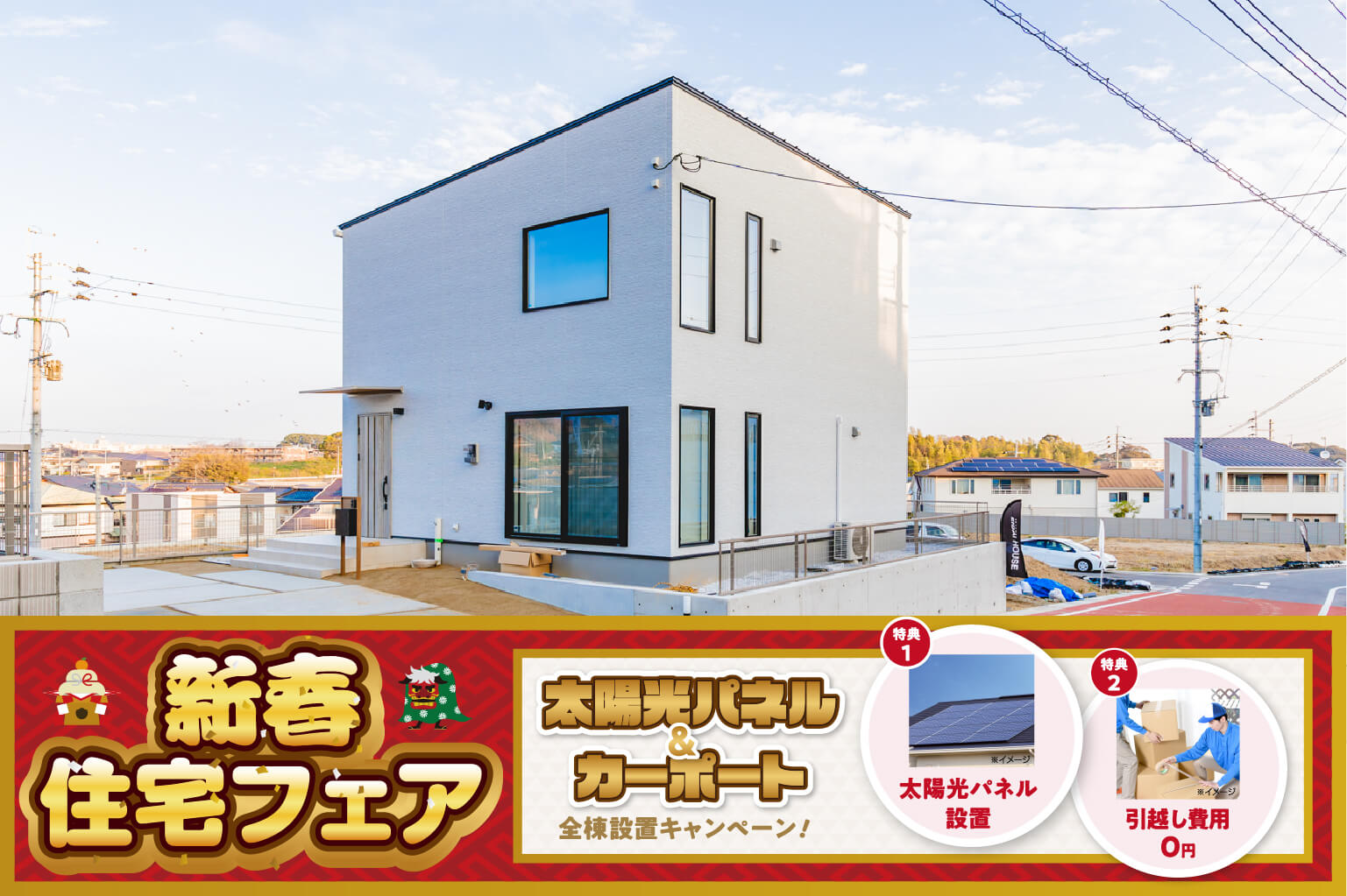 【那珂川30号地】3SLDK | 福岡エリア – Eidai House