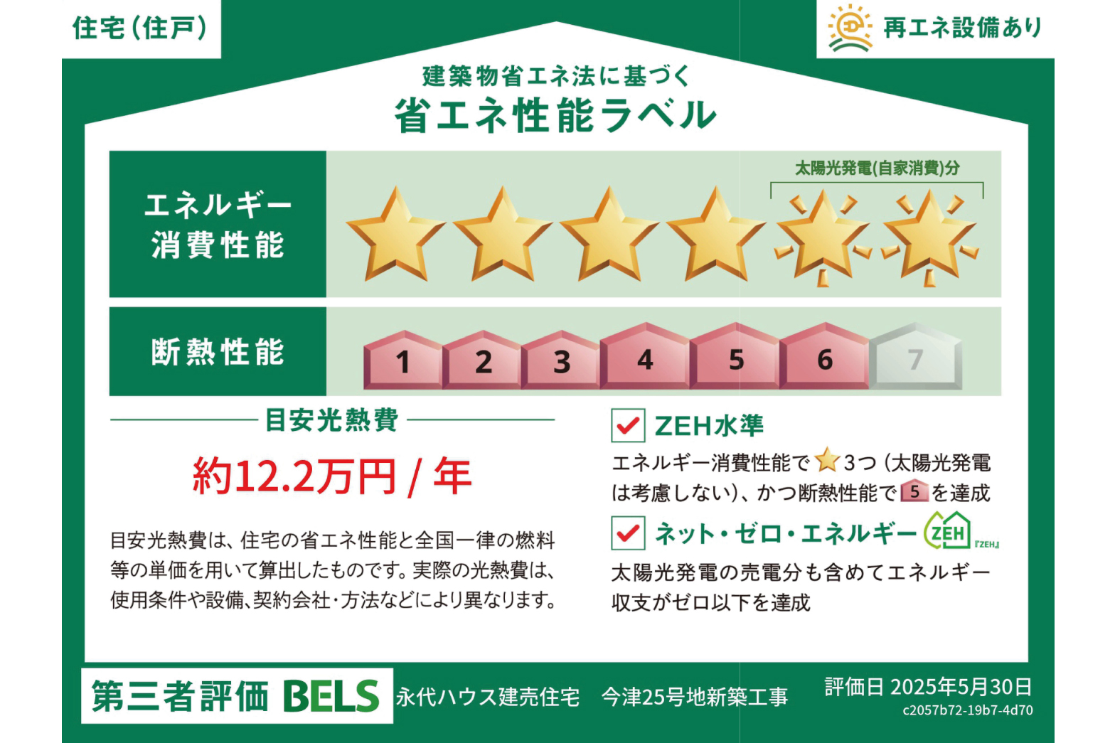 【西区今津】3LDK