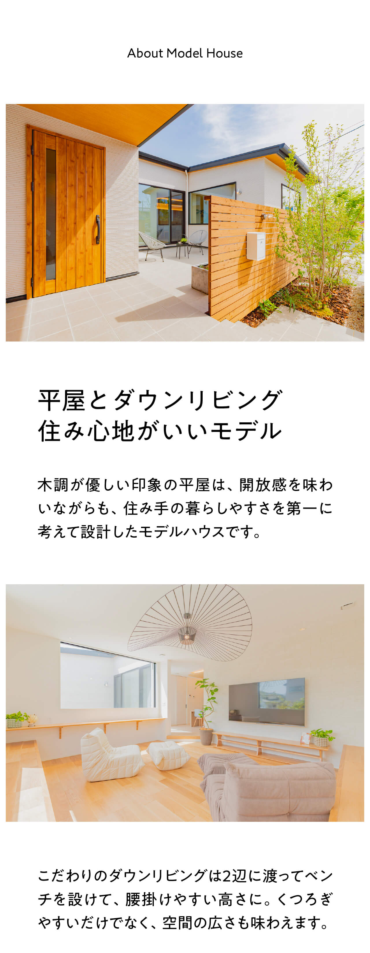 糸島市神在西にあるダウンリビングの平屋モデルハウス-永代ハウス福岡営業所_福岡市・糸島市注文住宅
