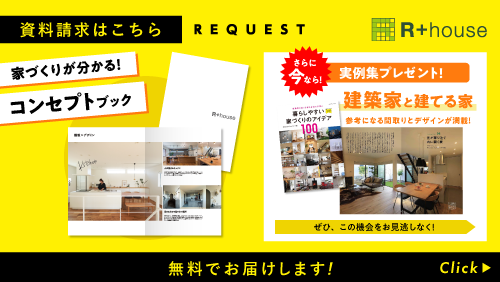 住宅資料請求