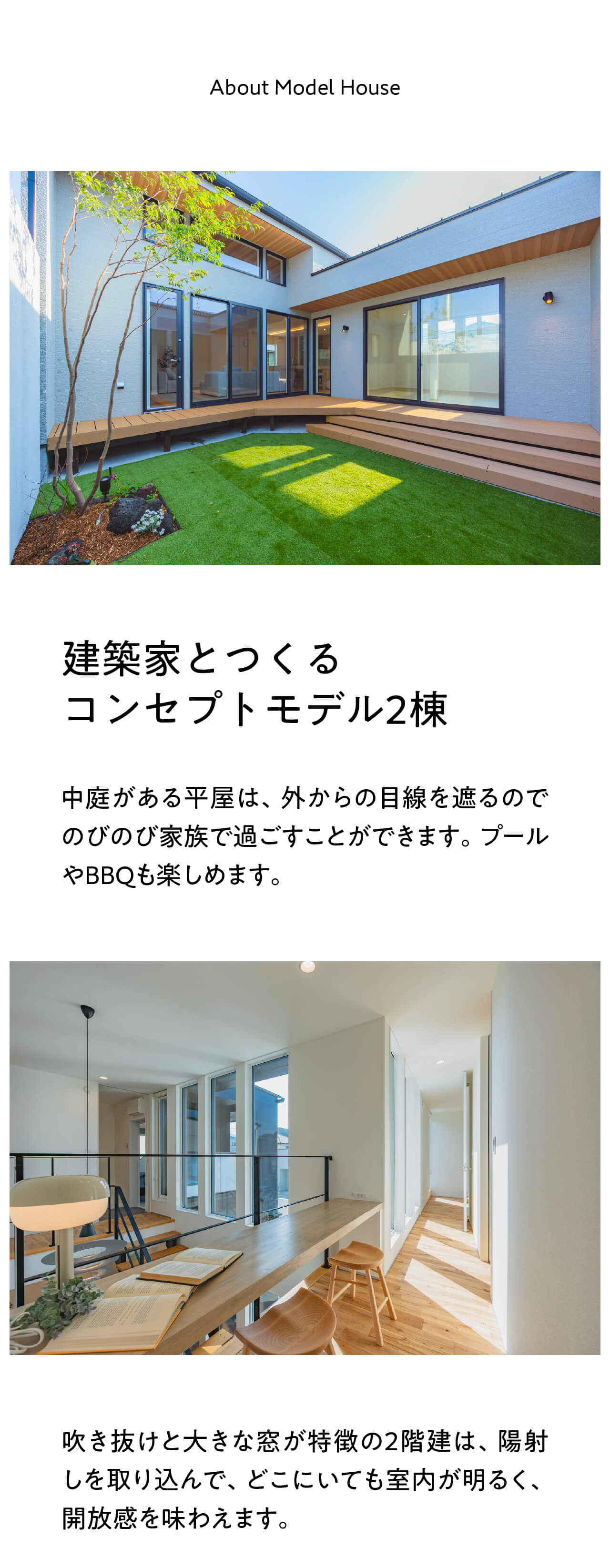 糟屋郡上須恵にあるR+houseで建築家がつくる2棟のモデルハウスがオープン!-永代ハウス福岡支店_福岡市注文住宅
