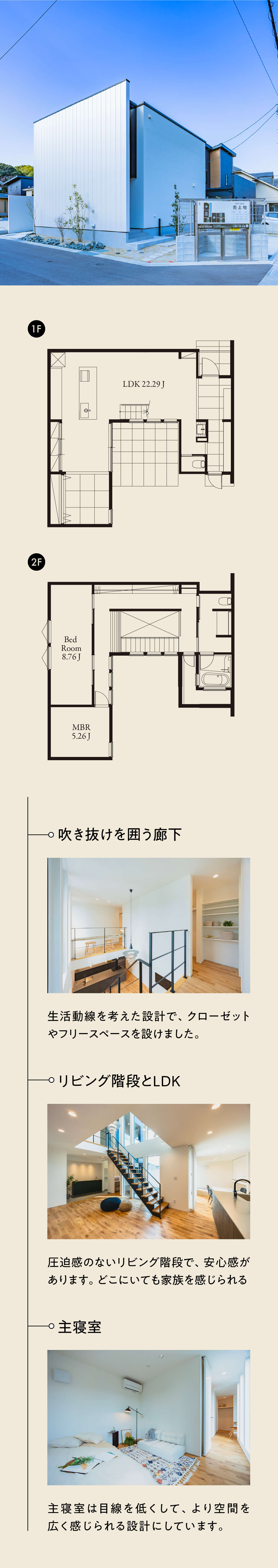 糟屋郡上須恵にあるR+houseで建築家がつくる2棟のモデルハウスがオープン!-永代ハウス福岡支店_福岡市注文住宅