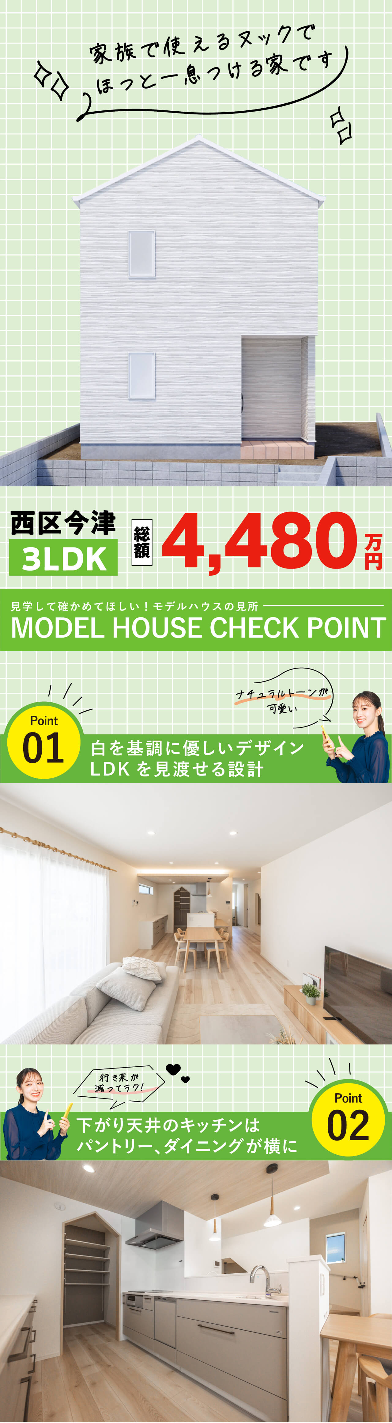 福岡市西区今津に建売物件が2棟オープン!今だけ2棟同時見学会開催中!