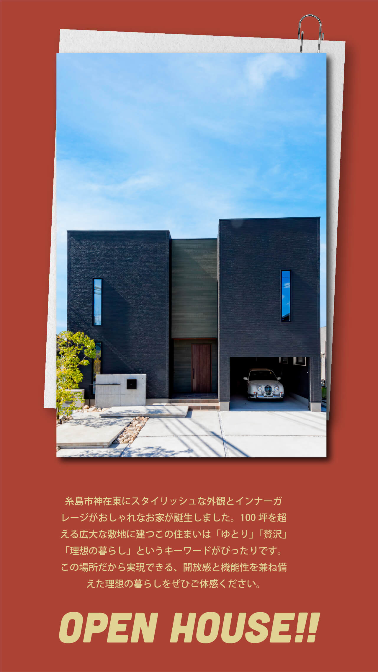 糸島市神在東に誕生したガレージモデルのモデルハウス-永代ハウス福岡支店_糸島市神在東注文住宅
