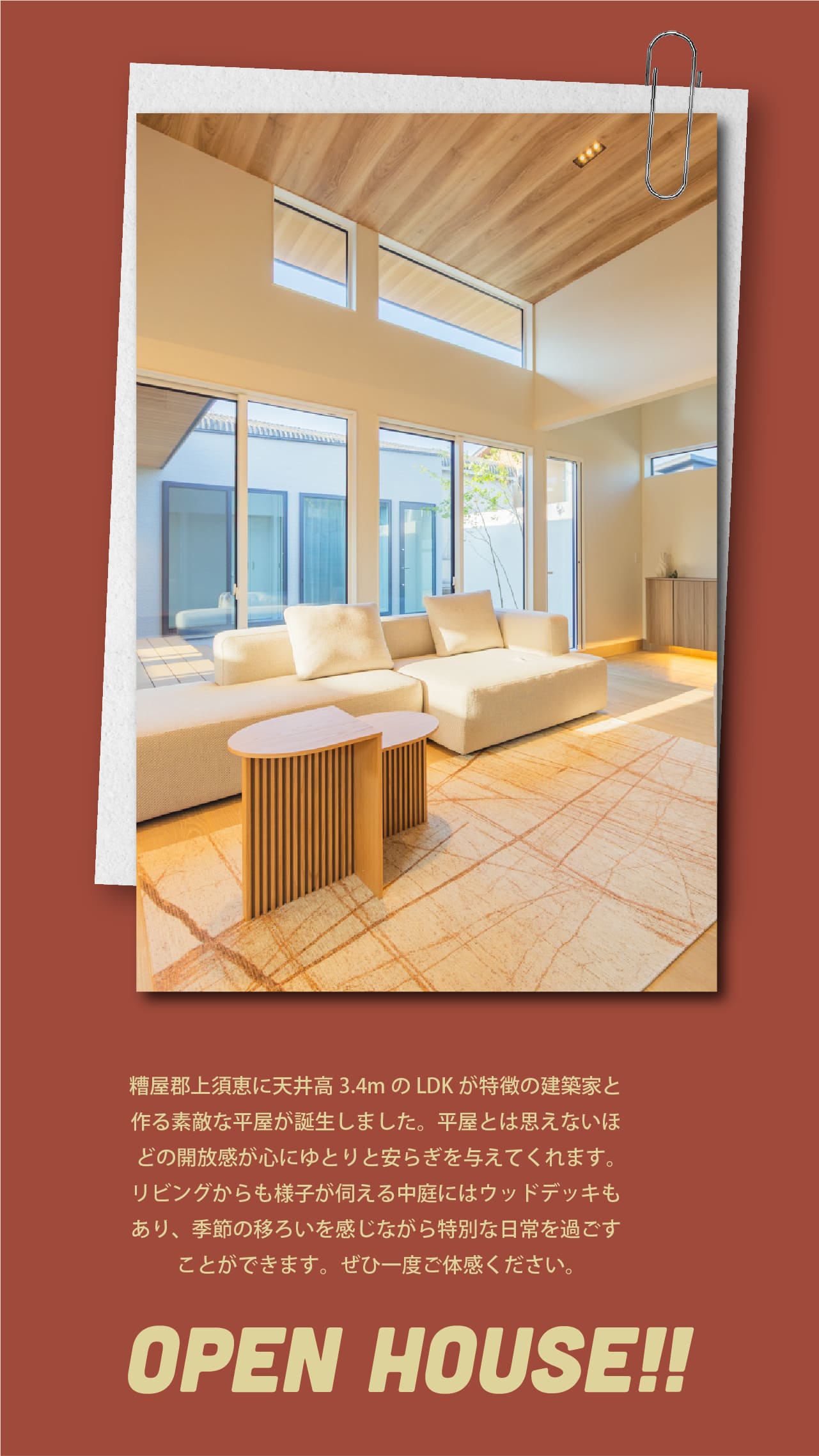 上須恵に誕生した平屋モデルのモデルハウス-永代ハウス福岡支店_福岡市注文住宅