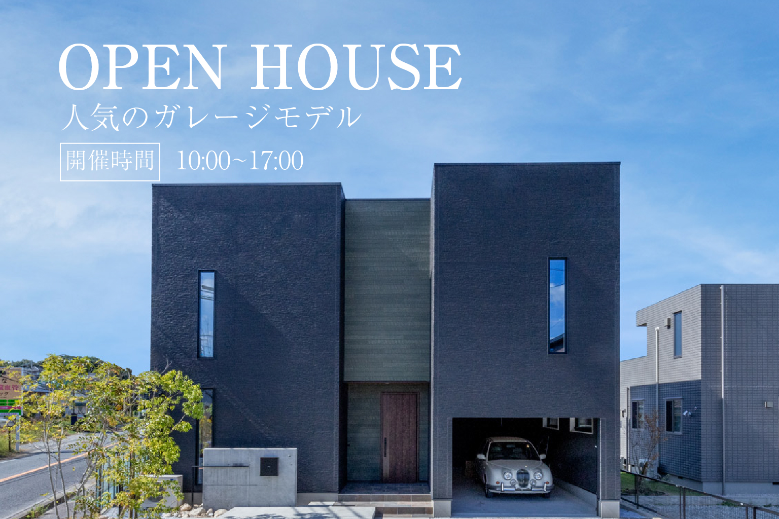 【糸島市神在東】ガレージモデル | 福岡エリア – Eidai House