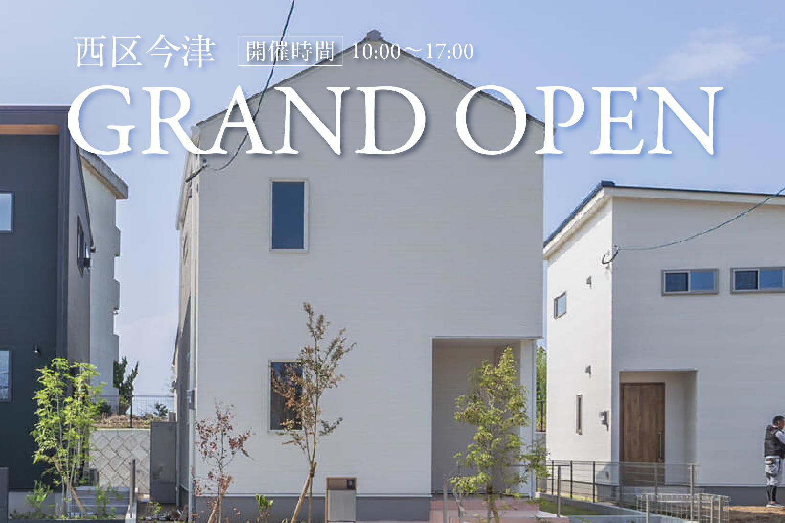 【西区今津】小上がりヌックの家 | 福岡エリア – Eidai House