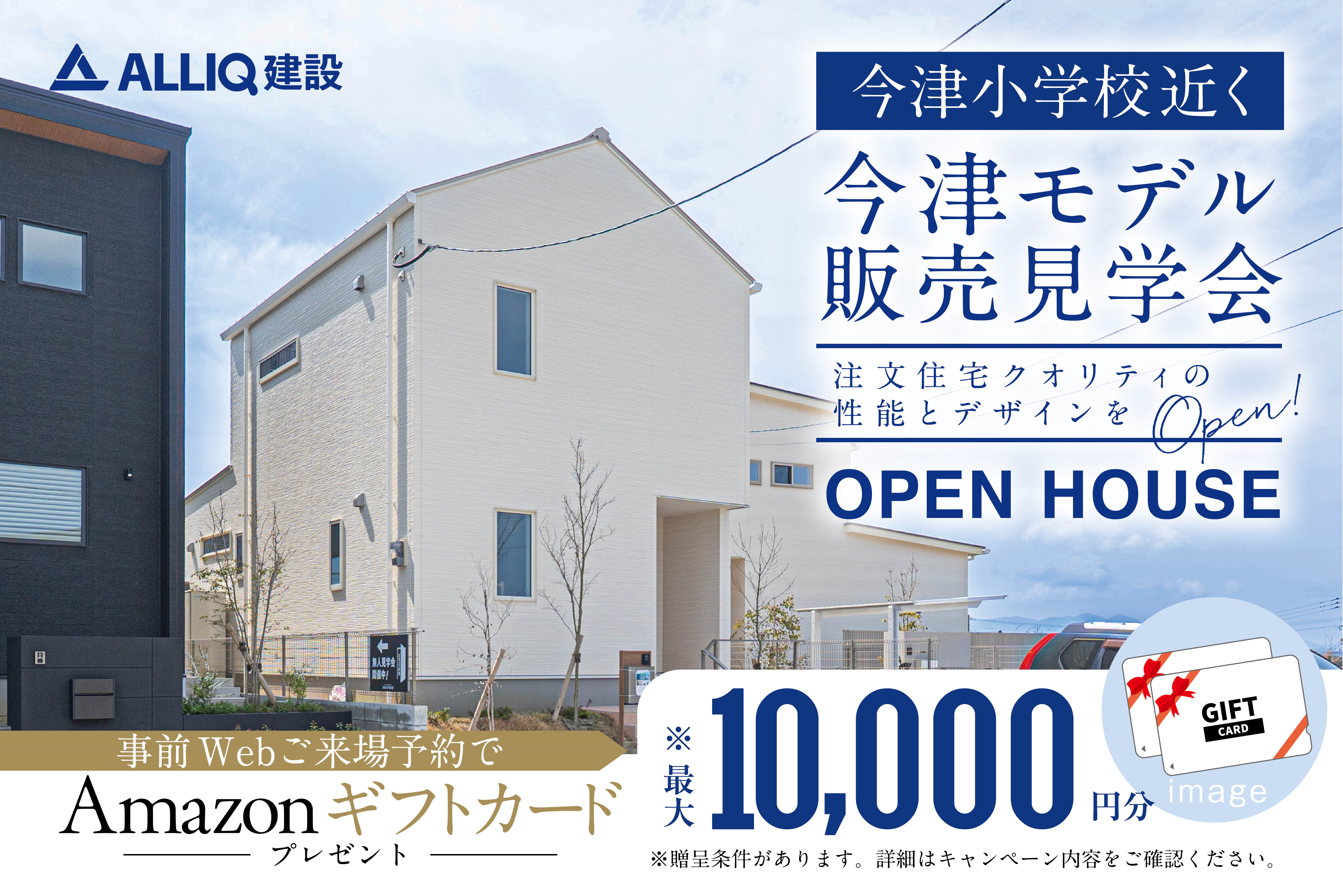 【西区今津】小上がりヌックの家 | 福岡エリア – Eidai House
