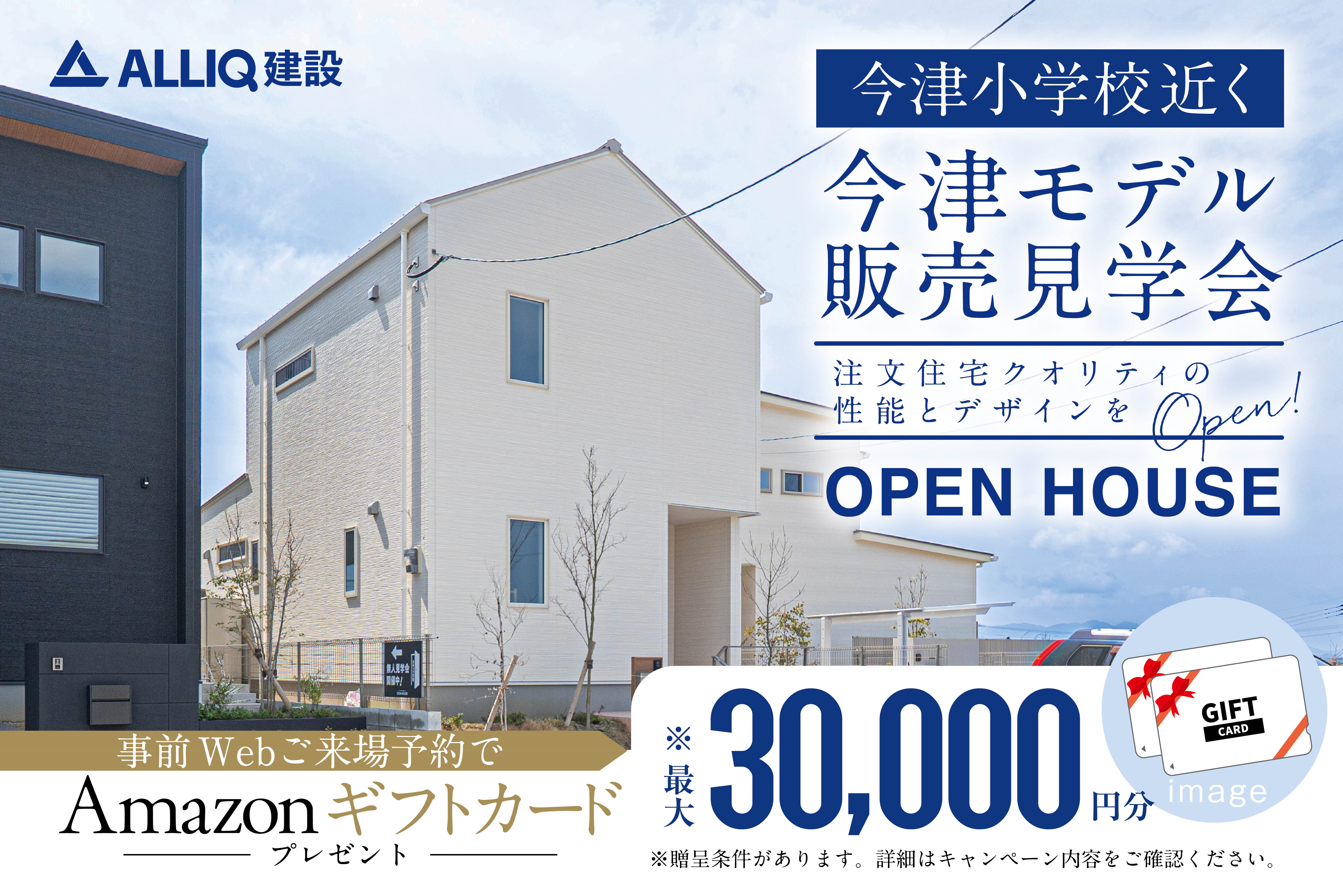 【西区今津】小上がりヌックの家 | 福岡エリア – Eidai House