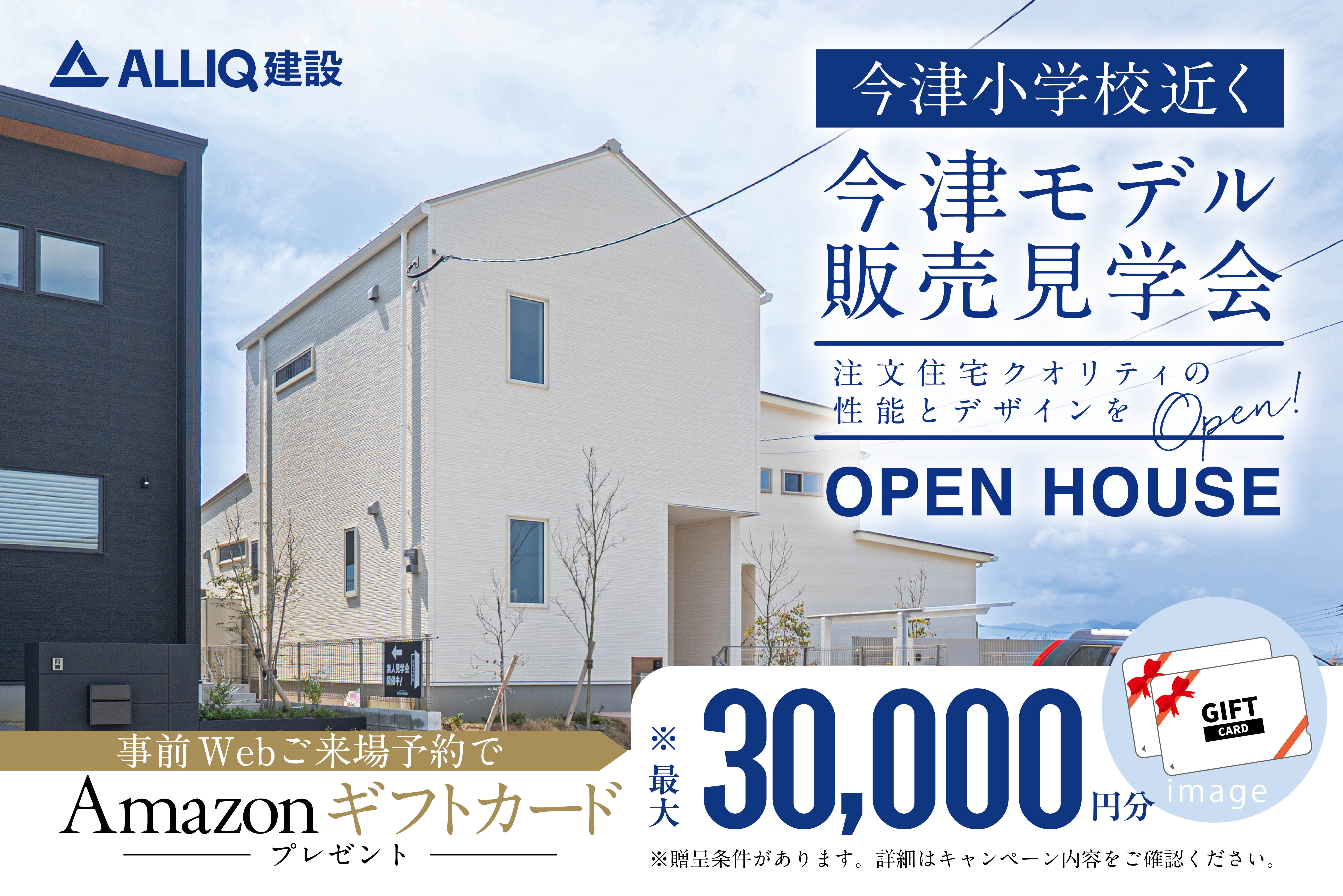 【西区今津】小上がりヌックの家 | 福岡エリア – Eidai House