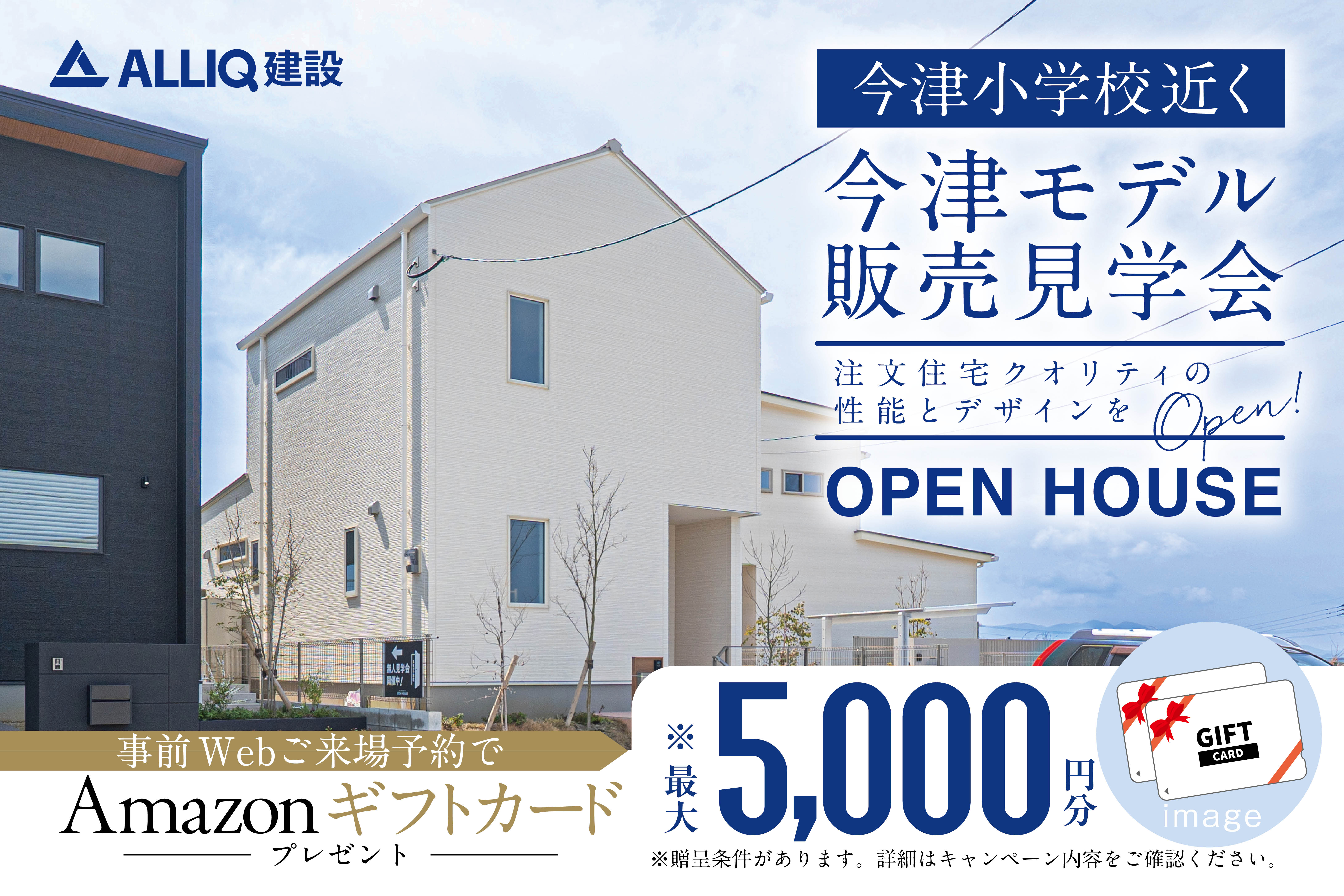 【西区今津】小上がりヌックの家 | 福岡エリア – Eidai House