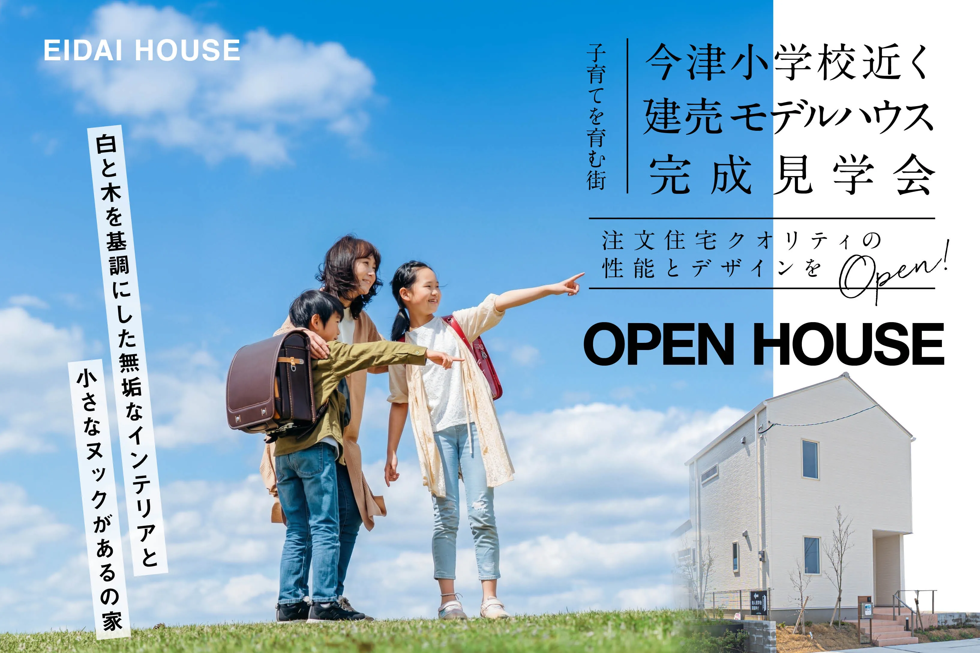 【西区今津】小上がりヌックの家 | 福岡エリア – Eidai House